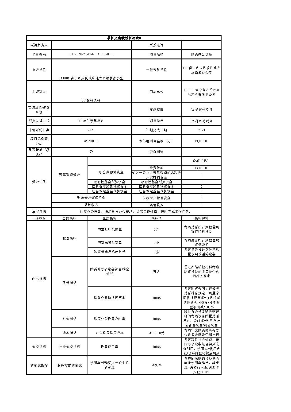 组合 1_页面_29.jpg